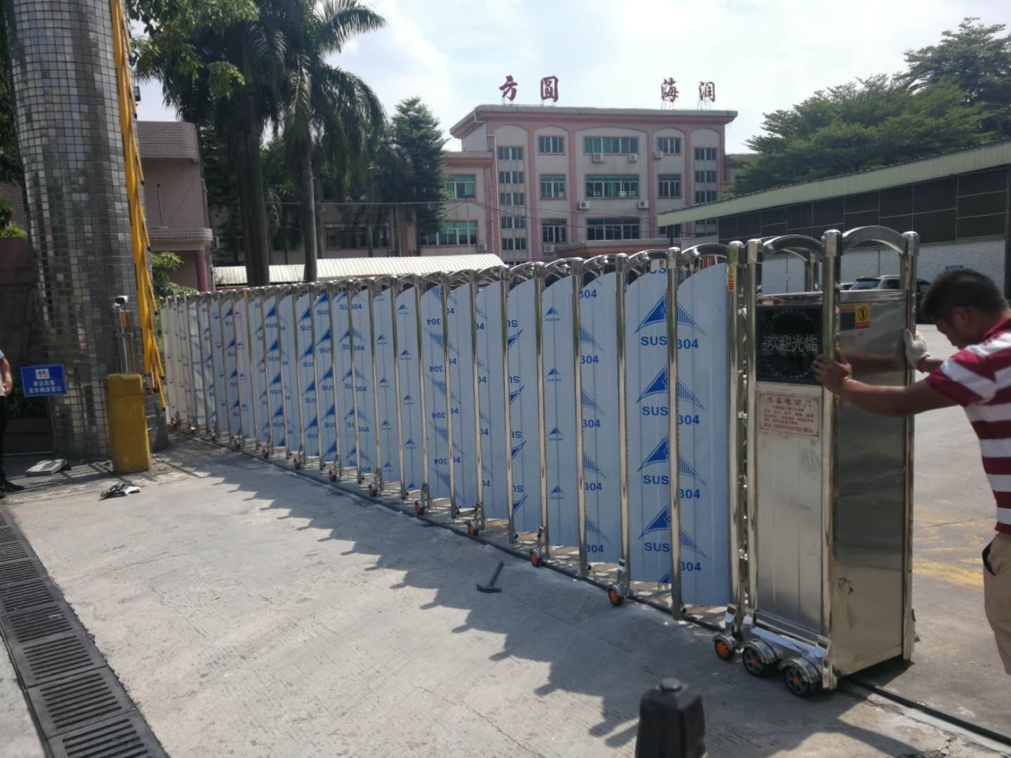廣州中堂方圓海潤(rùn)集團(tuán)伸縮門(mén)工程案例 